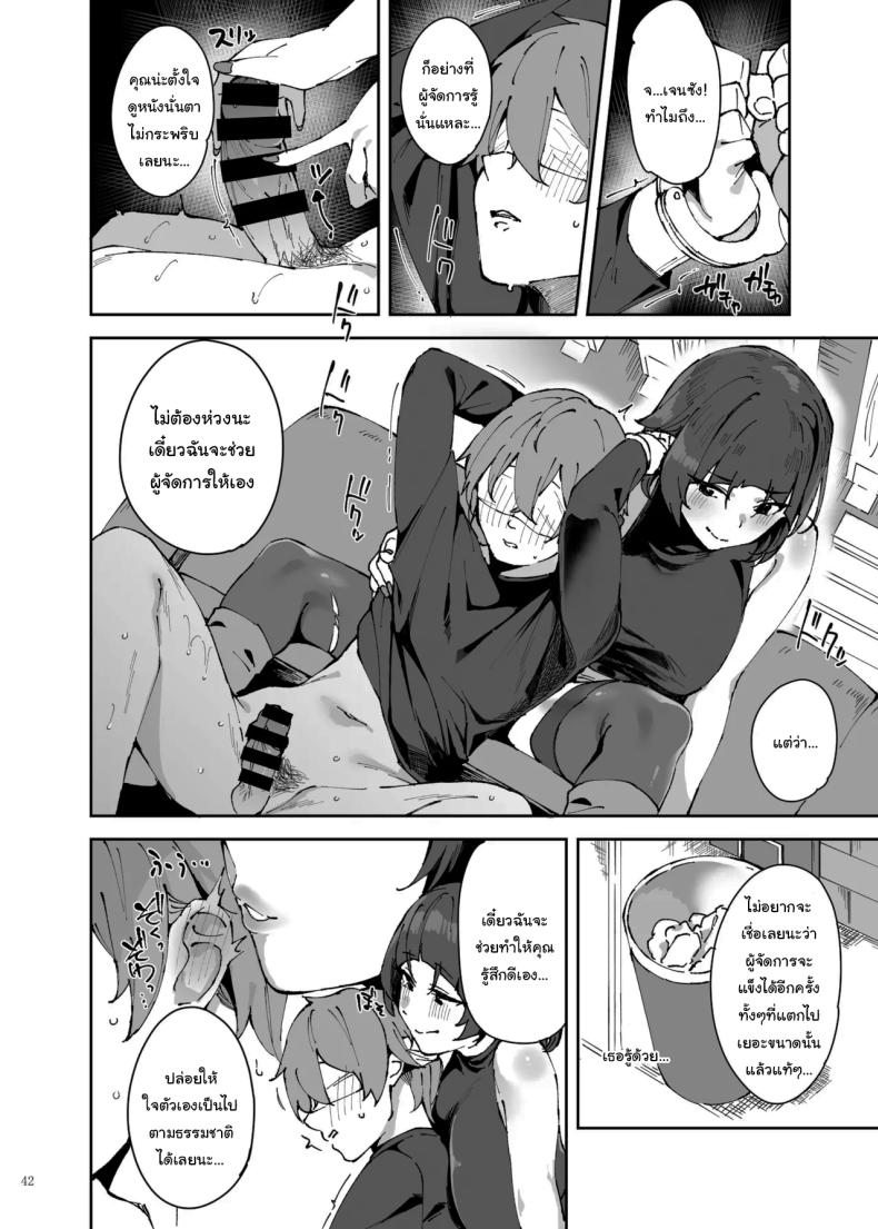 เรื่องลามกแห่งนิวเอริดู